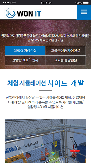 WON IT homepage Mobile version subpage design